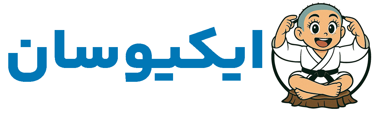 ایکیوسان